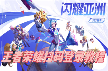 新澳门2025天天开好彩-快8开奖结果查询结果扫码登录教程